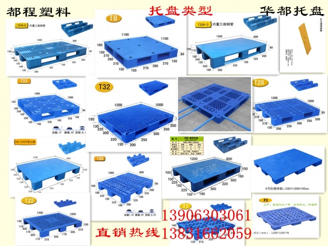 廊坊都程塑料托盤具備哪些優(yōu)勢？