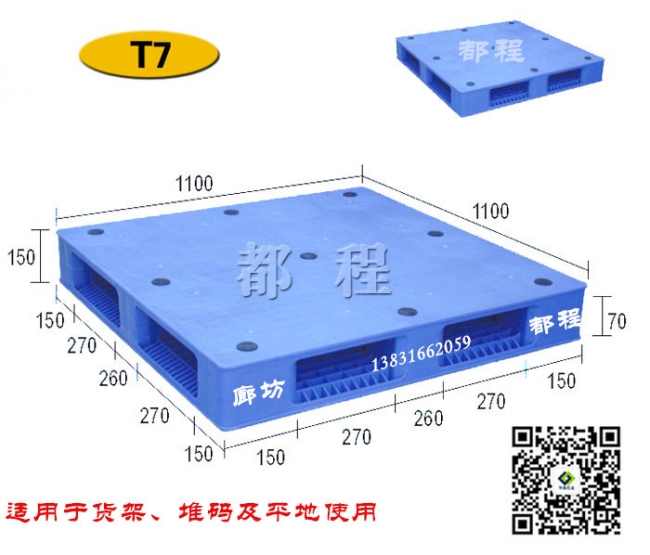 塑料托盤防滑墊的作用是什么？